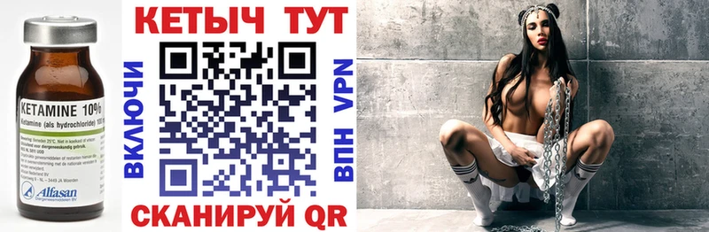 КЕТАМИН VHQ где купить Карасук
